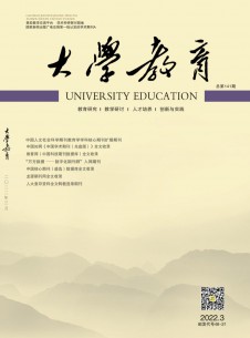 大学教育杂志