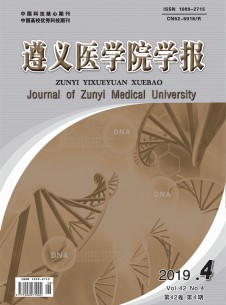 遵义医学院学报期刊