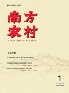 南方农村期刊