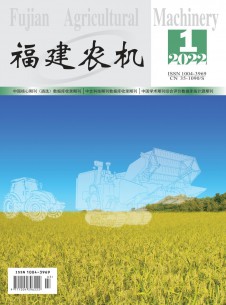 福建农机期刊