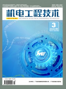 机电工程技术期刊