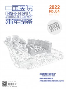 中国医院建筑与装备期刊