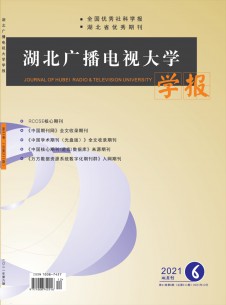 湖北广播电视大学学报期刊