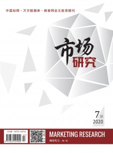 市场研究杂志