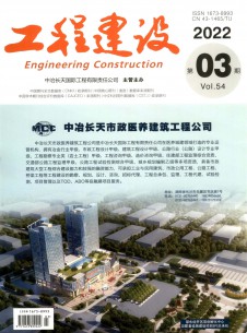 工程建设期刊