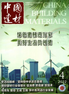 中国建材期刊