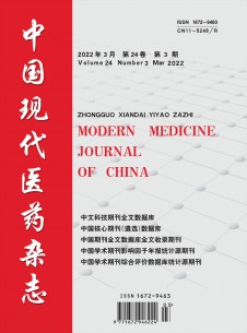 中国现代医药