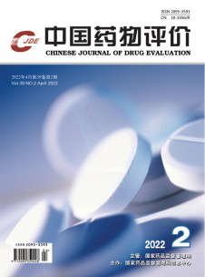 中国药物评价期刊