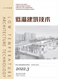 低温建筑技术期刊