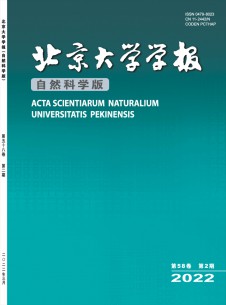 北京大学学报·自然科学版期刊