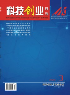 科技创业月刊期刊