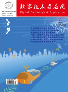 数字技术与应用期刊