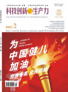 科技创新与生产力期刊
