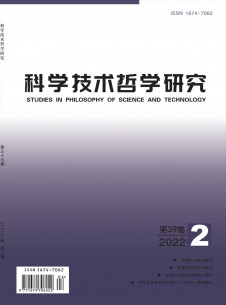 科学技术哲学研究期刊