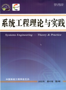 系统工程理论与实践杂志