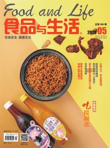 食品与生活期刊