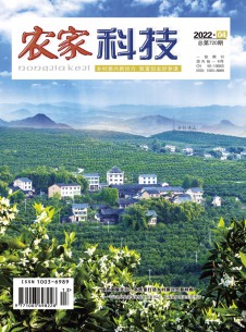 农家科技期刊