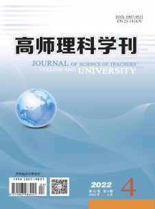 高师理科学刊