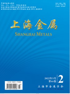 上海金属期刊