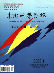 系统科学学报期刊