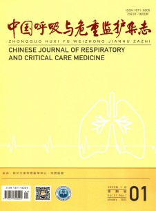 中国呼吸与危重监护期刊