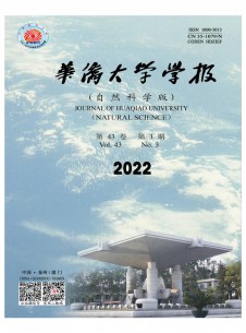 华侨大学学报·自然科学版期刊