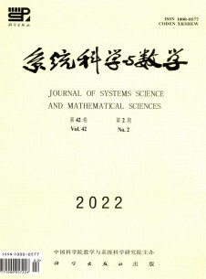 系统科学与数学期刊