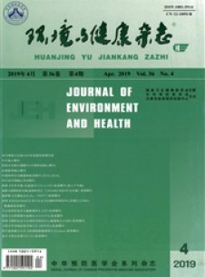 环境与健康期刊