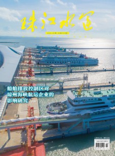 珠江水运期刊