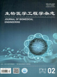 生物医学工程学期刊