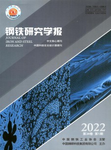 钢铁研究学报期刊