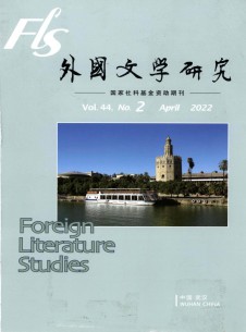 外国文学研究期刊