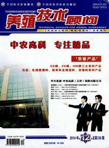 养殖技术顾问杂志