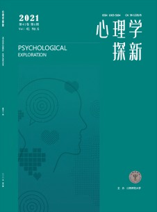 心理学探新期刊