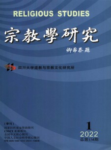 宗教学研究期刊