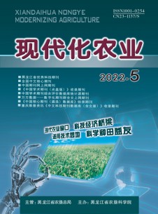 现代化农业期刊