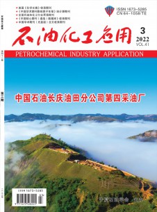 石油化工应用期刊