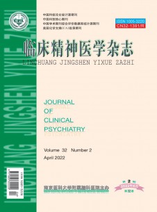 临床精神医学期刊