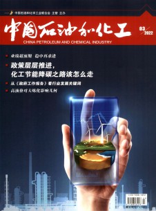 中国石油和化工期刊