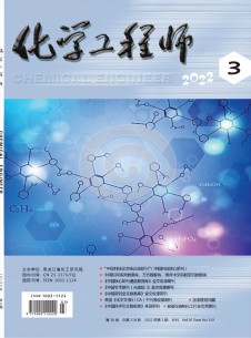 化学工程师期刊