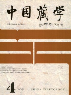 中国藏学期刊