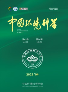 中国环境科学杂志