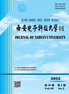 西安电子科技大学学报期刊