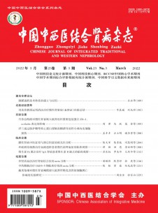 中国中西医结合肾病期刊