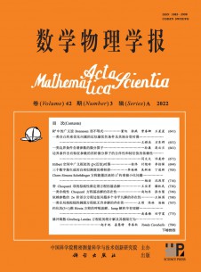 数学物理学报期刊