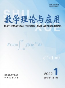数学理论与应用期刊