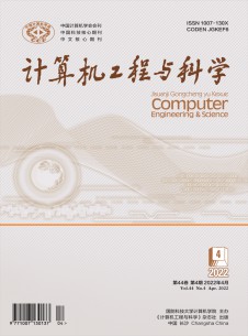 计算机工程与科学期刊
