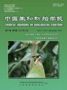 中国生物防治学报期刊