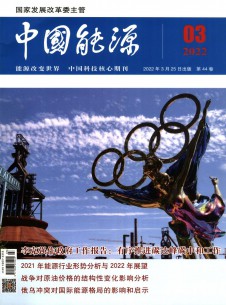 中国能源期刊