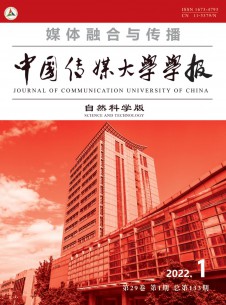 中国传媒大学学报期刊